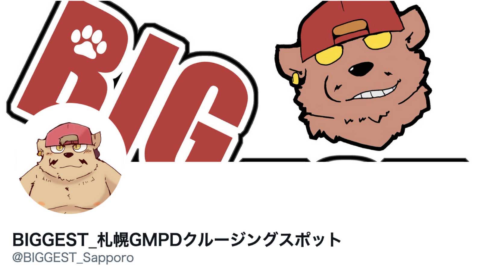 BIGGEST(ビゲスト)