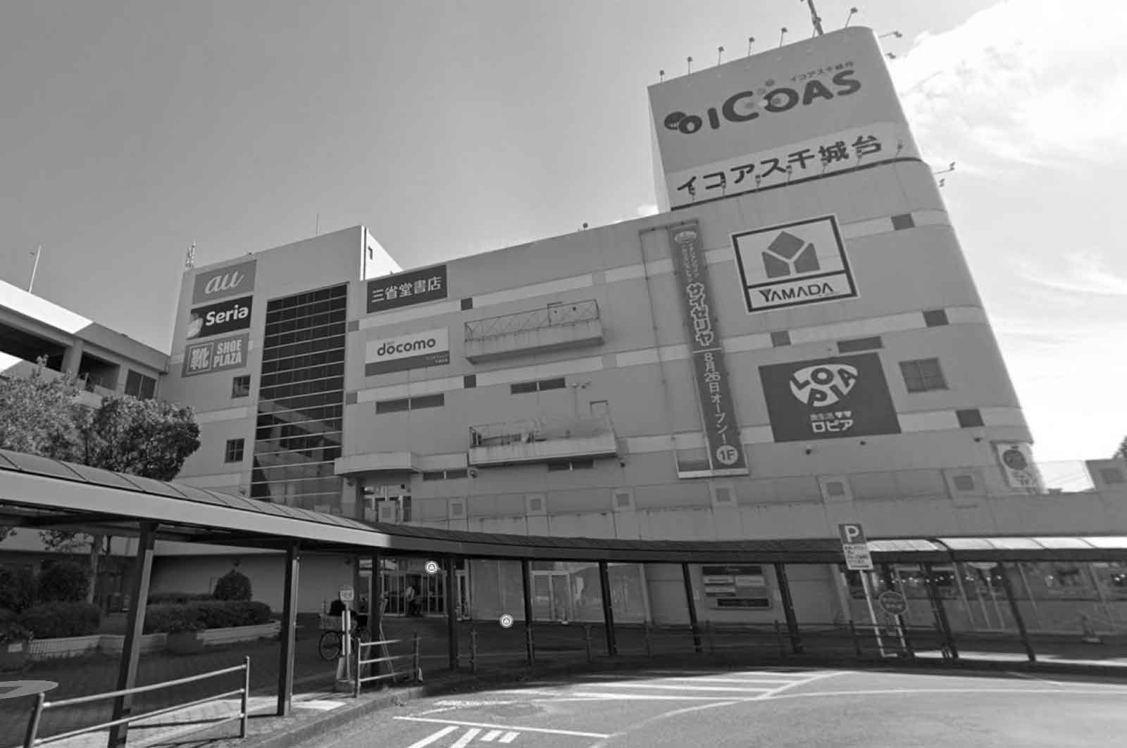 イコアス千城台