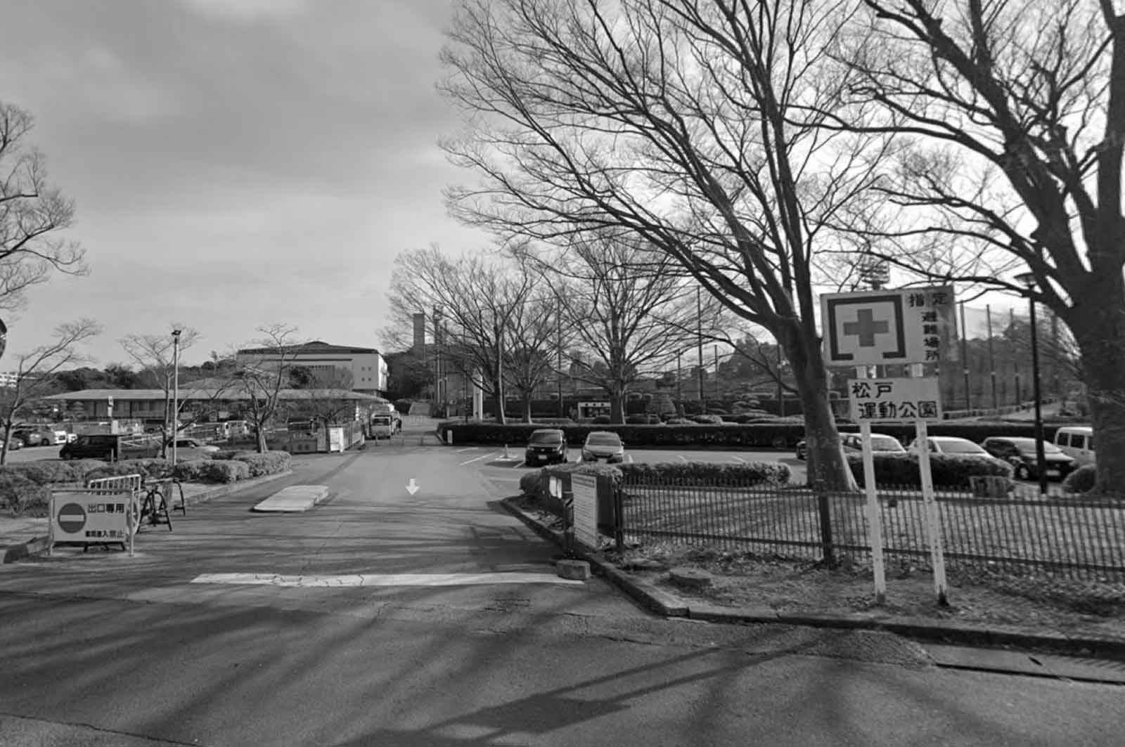 松戸運動公園