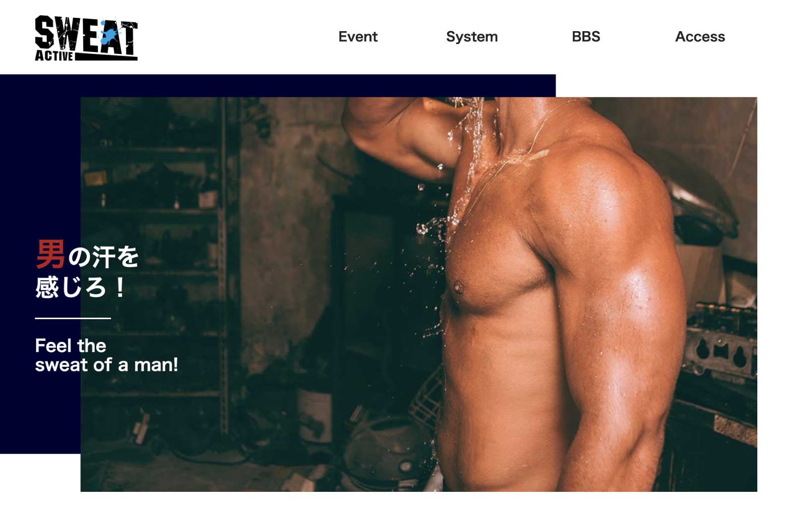 SWEAT ACTIVE(スウェットアクティブ)
