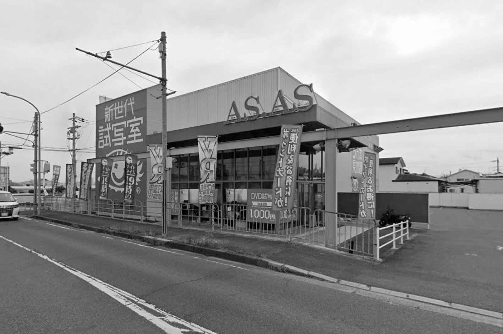 ASAS 奈良広陵店