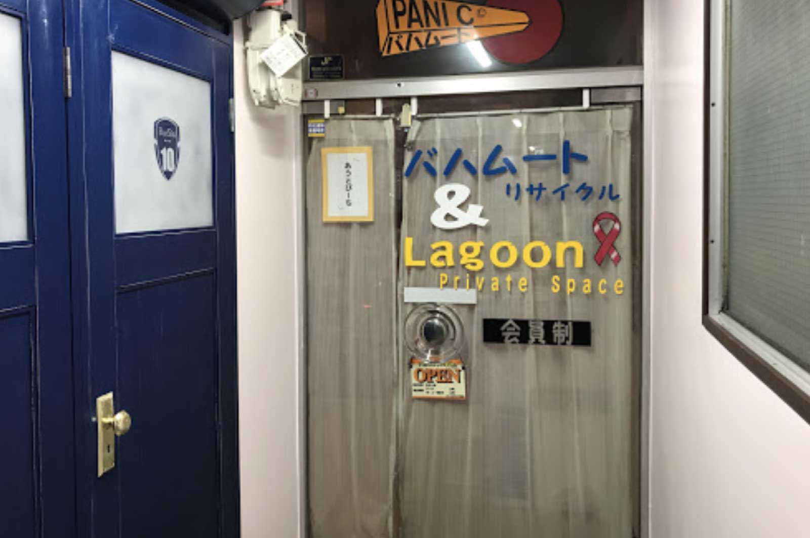 バハムート+Lagoon