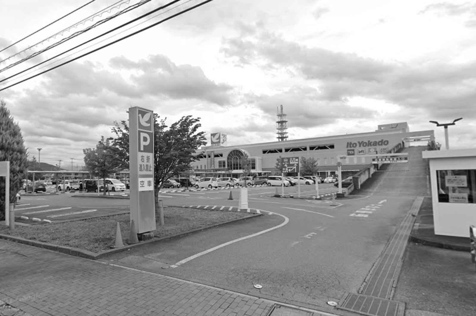 イトーヨーカドー 甲府昭和店