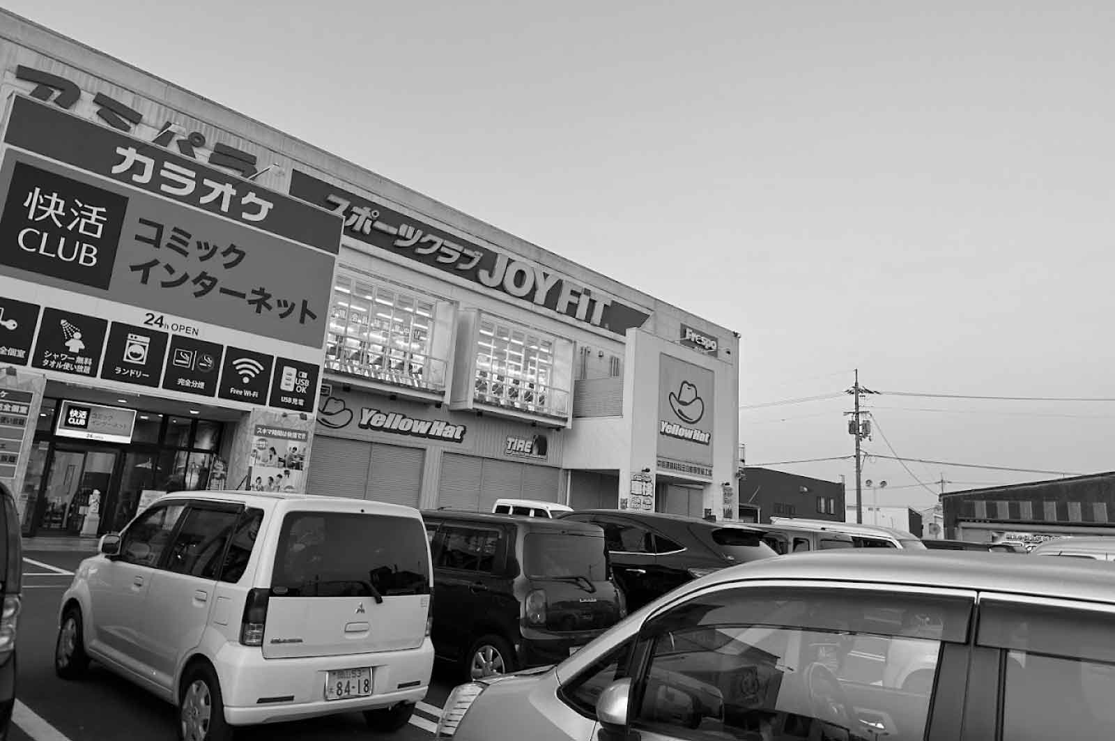 快活CLUB フレスポ高屋店