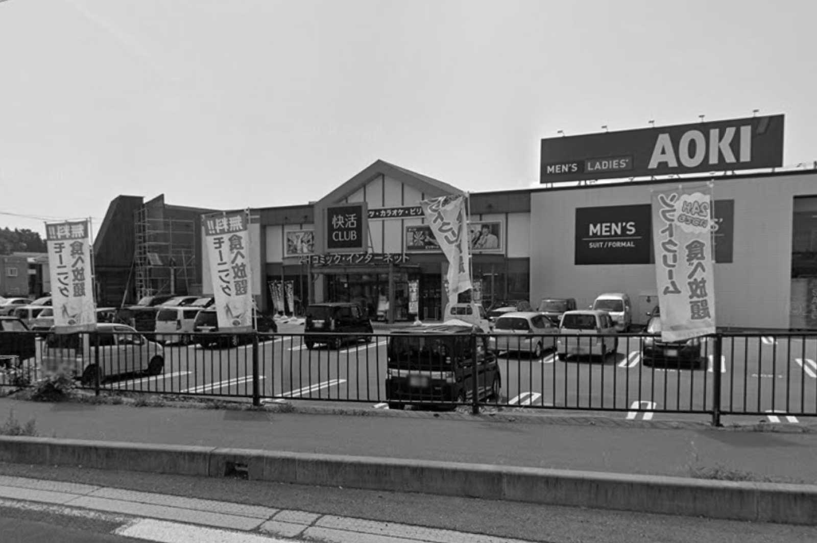 快活CLUB 盛岡上堂店