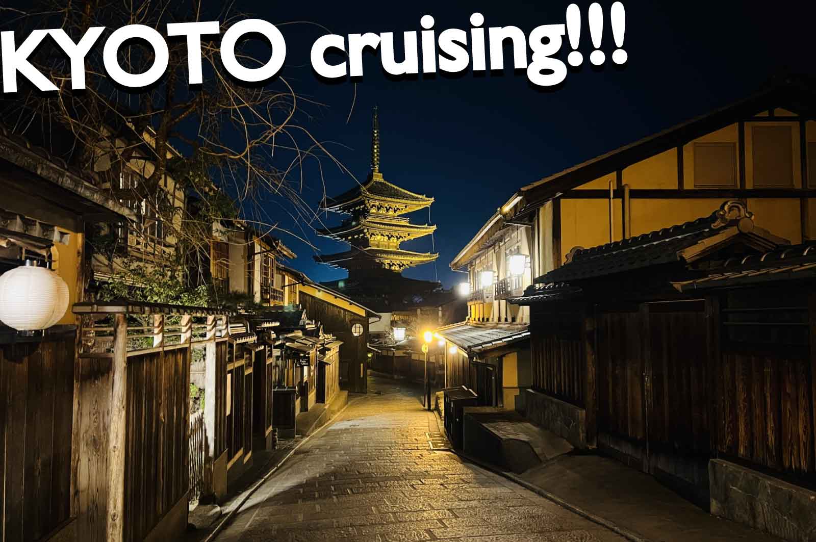 京都ハッテン場
