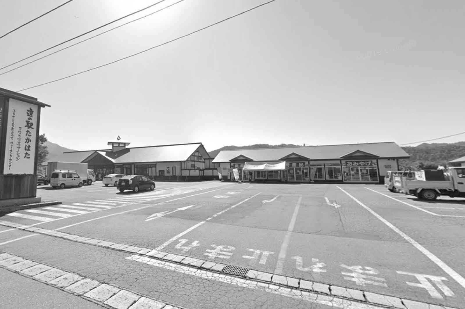 道の駅 たかはた