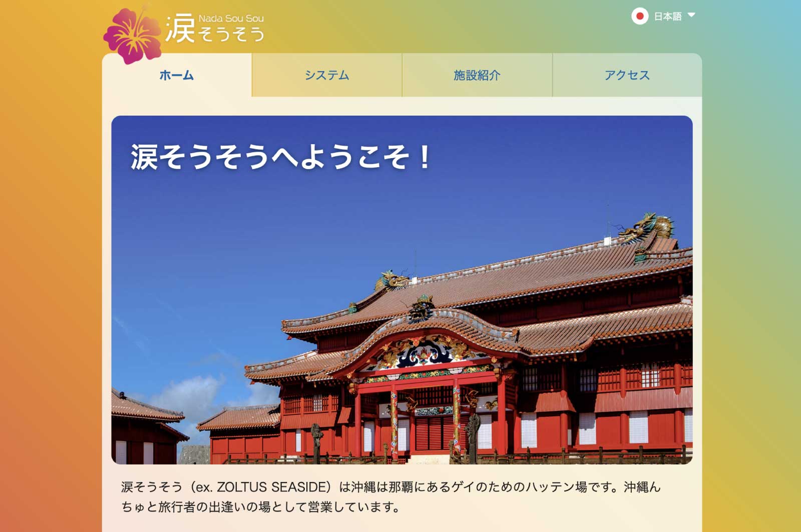 涙そうそう