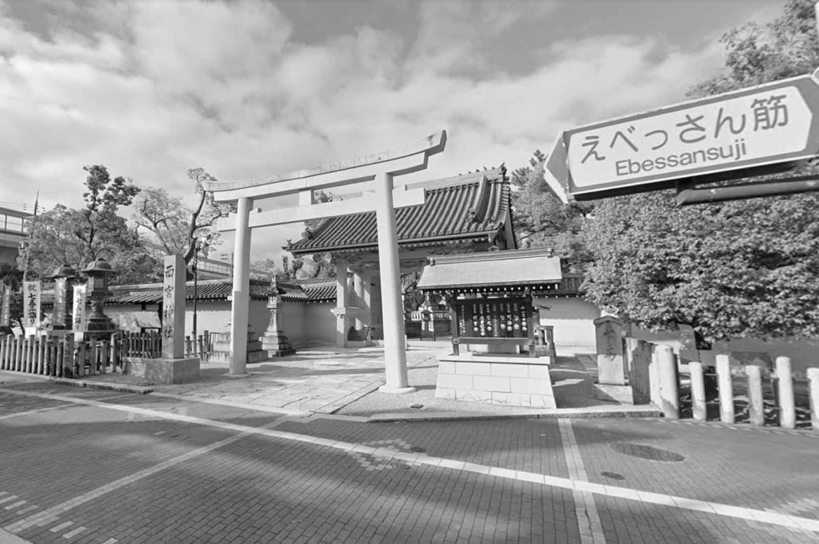 西宮神社
