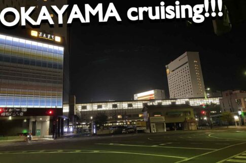 岡山ハッテン場