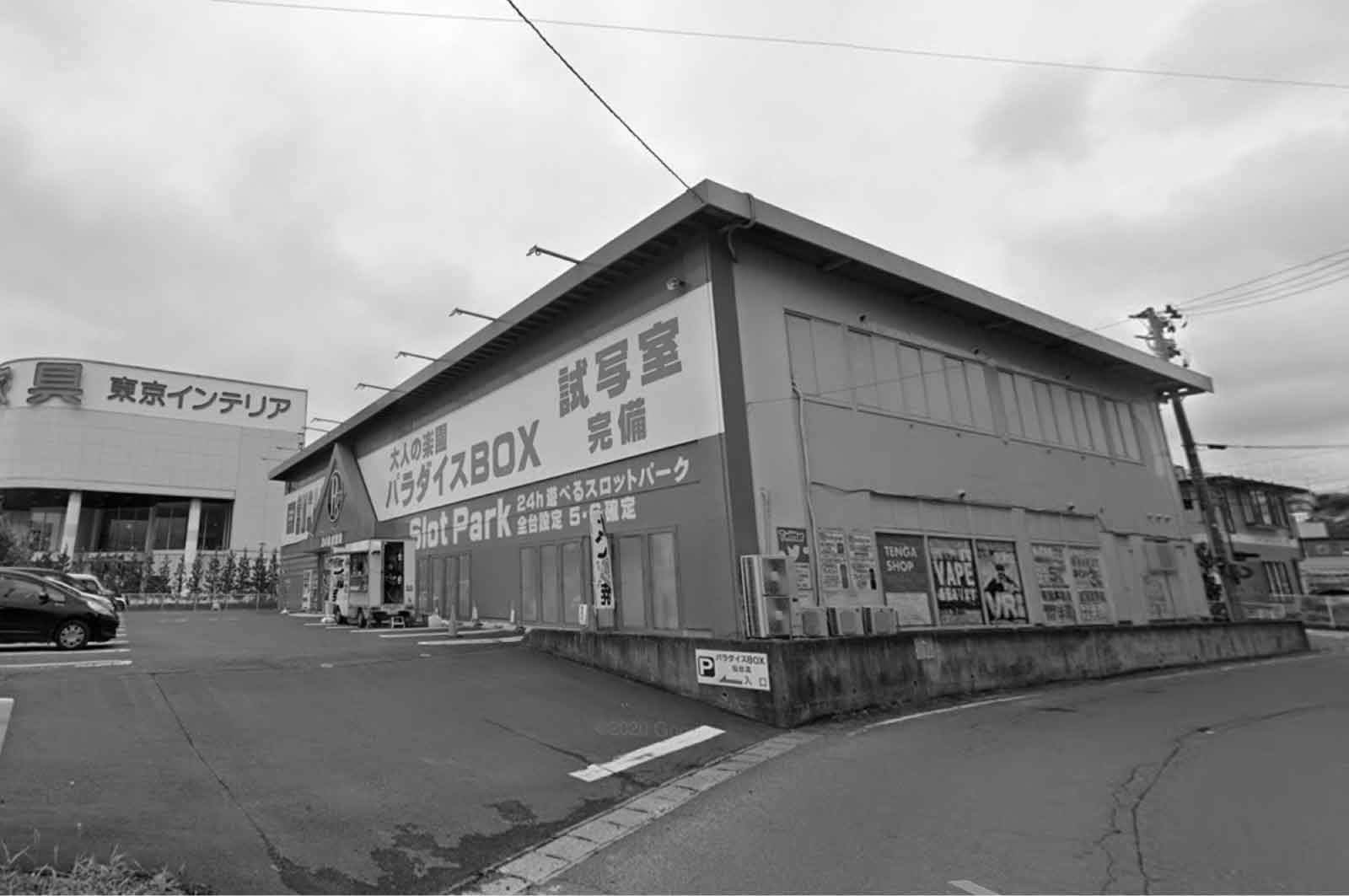 パラダイスBOX 仙台店
