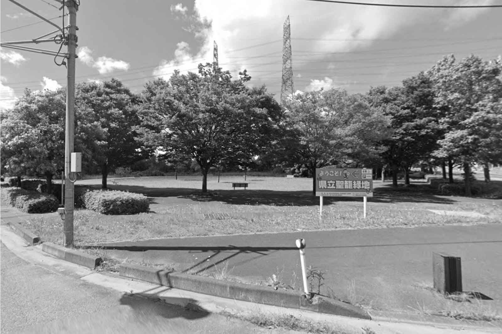 聖籠緑地