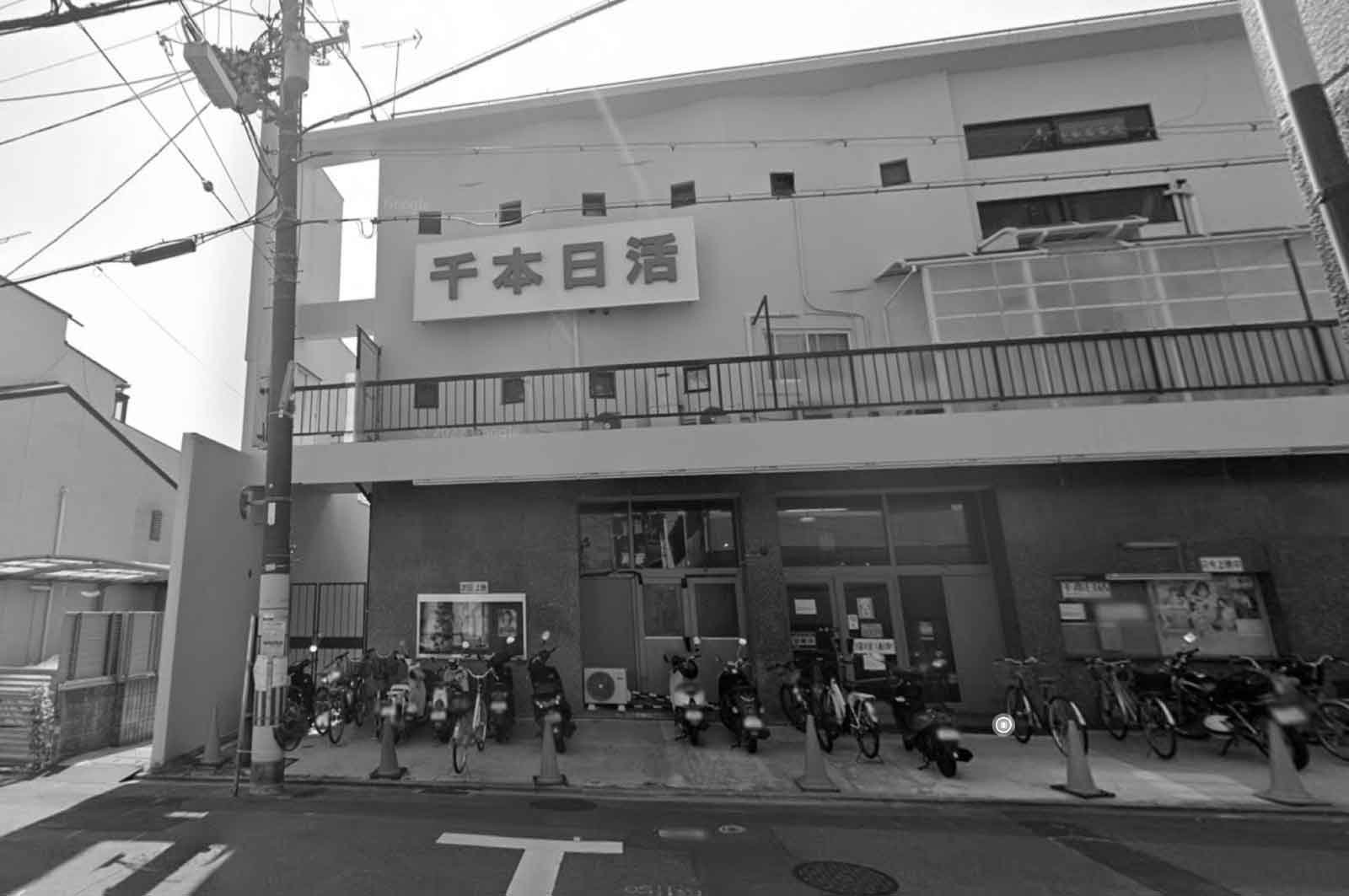 千本日活