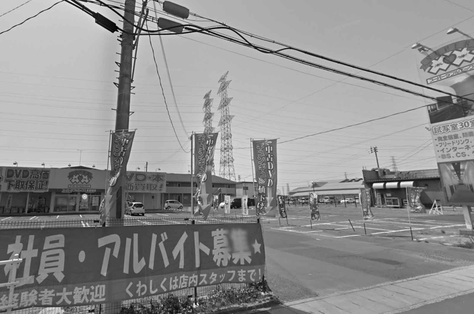 スーパーダブルエックス 多賀城店