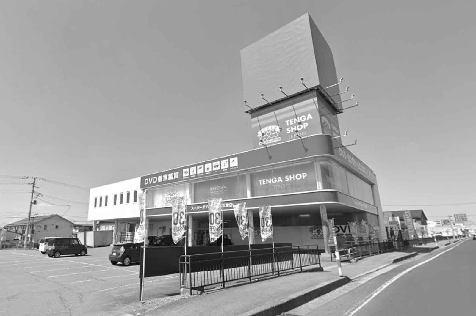 スーパーダブルエックス 天童店