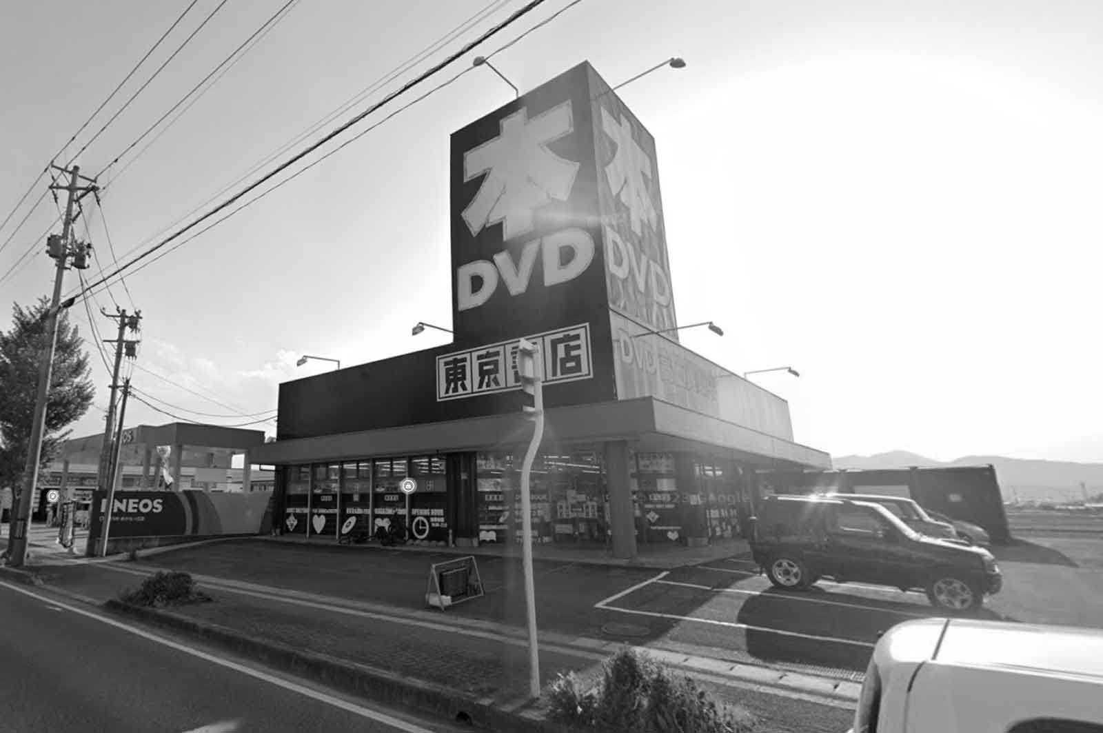 東京書店 山形西店