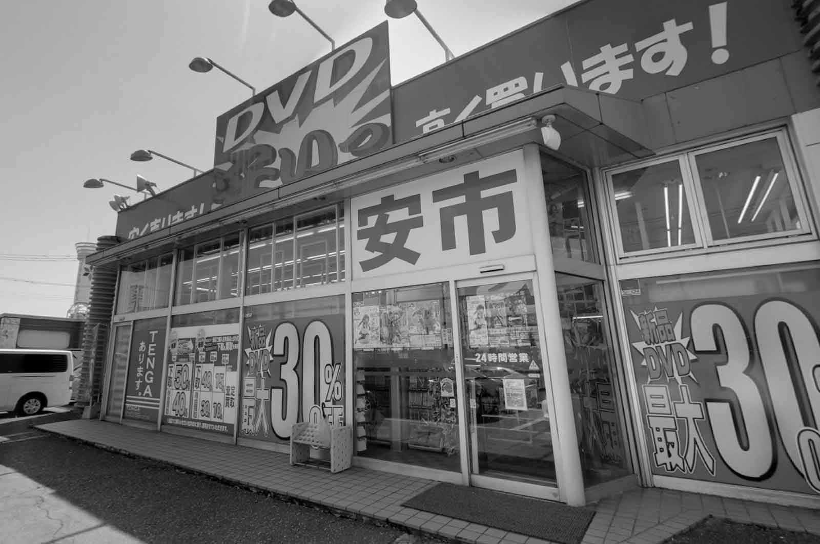 安市 女池店