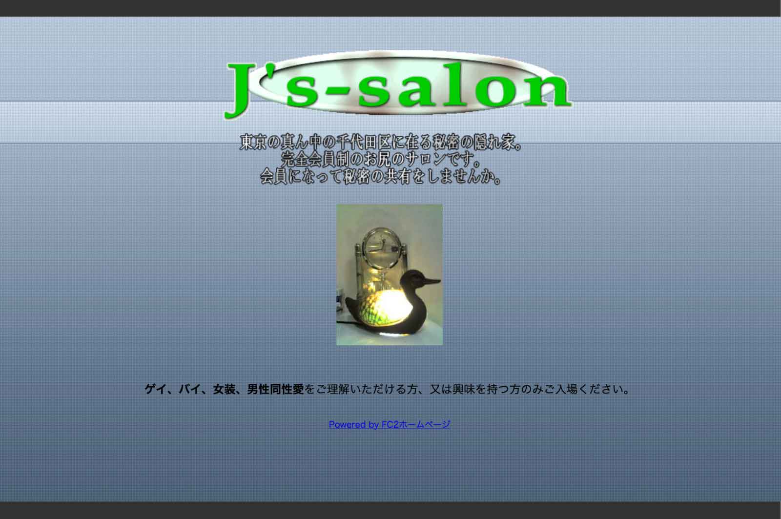 ジェイズサロン
