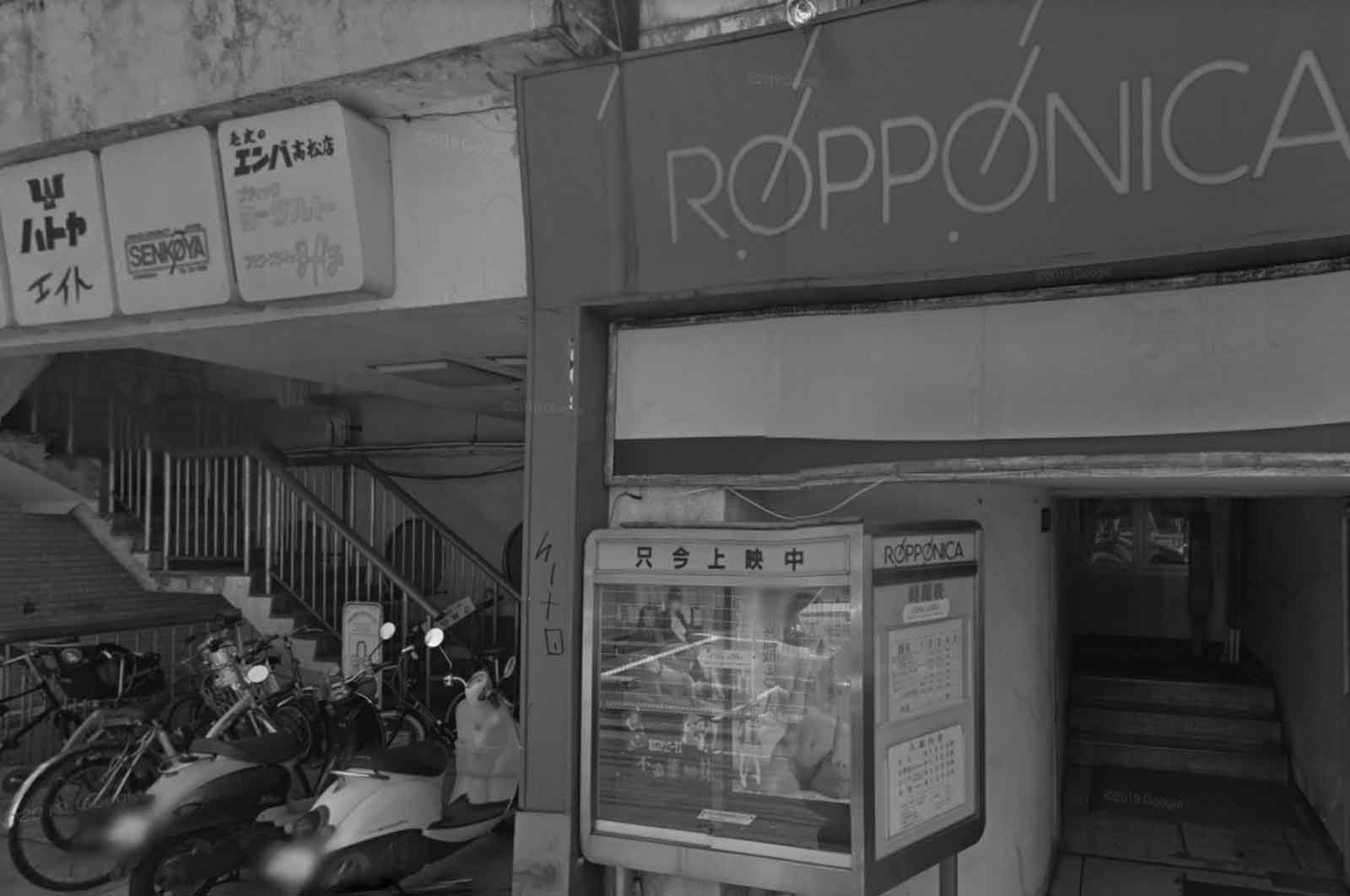 ロッポニカ高松