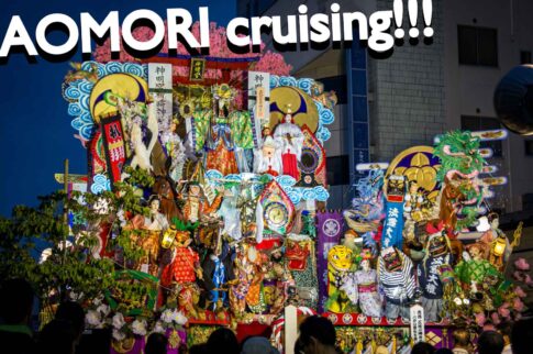 青森ハッテン場