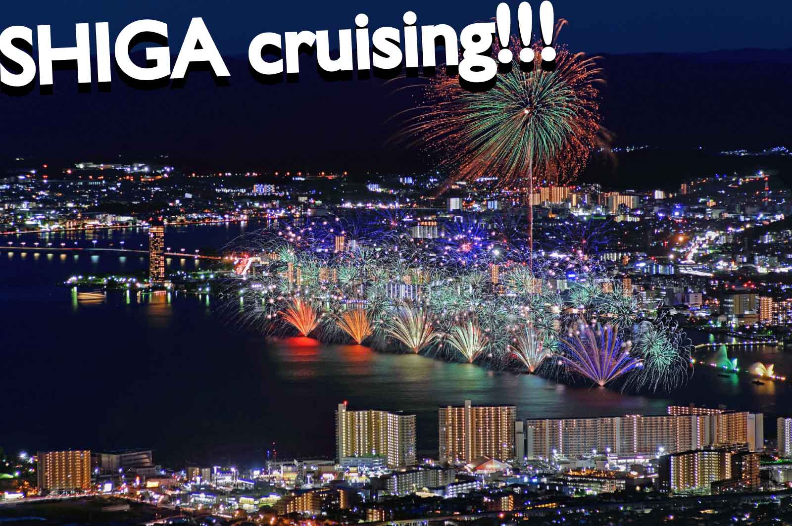 滋賀ハッテン場