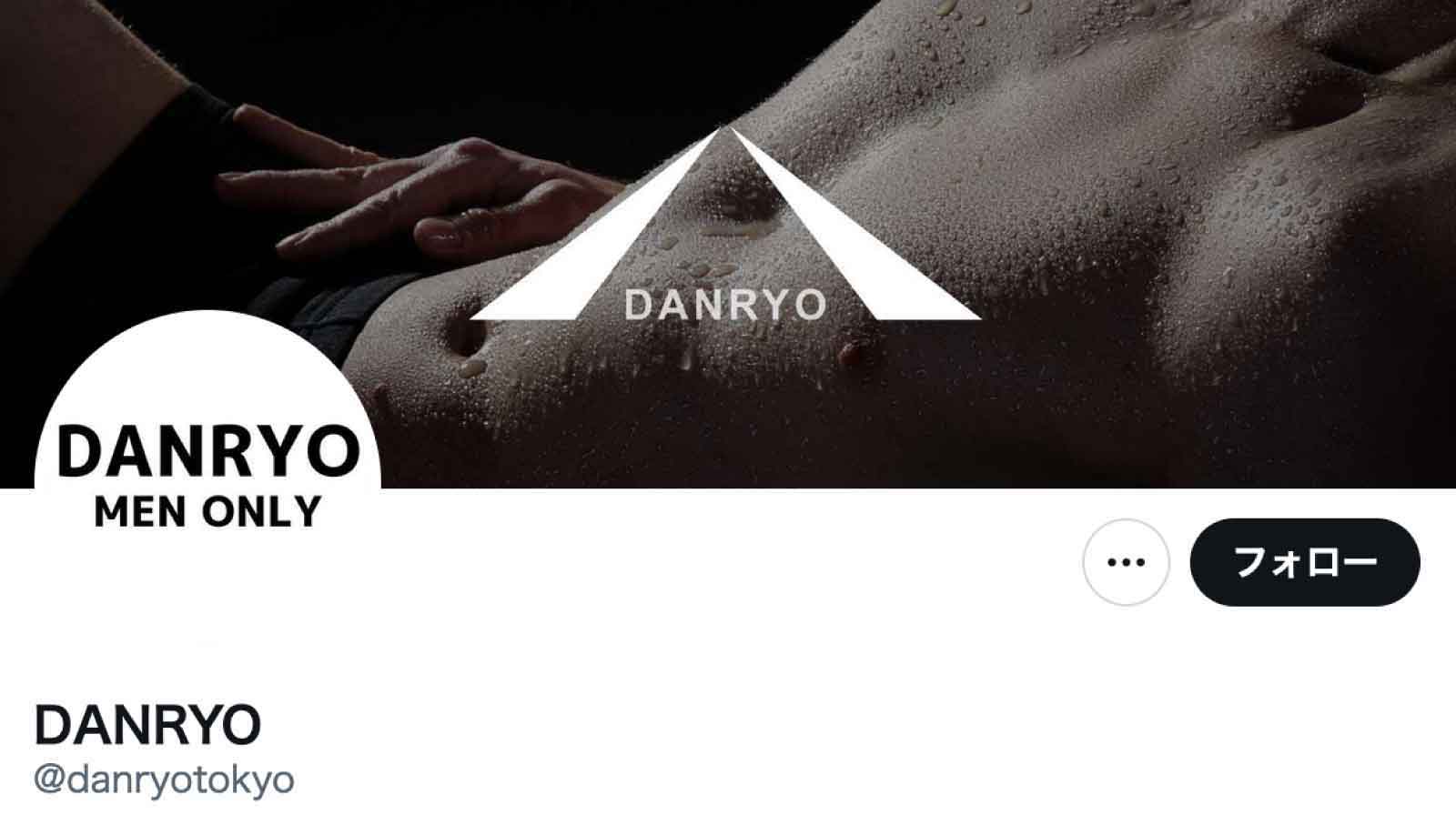 DANRYO