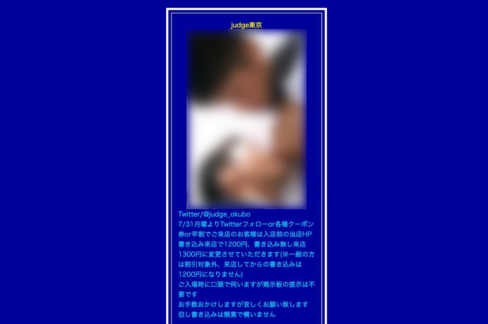 judge（ジャッジ）